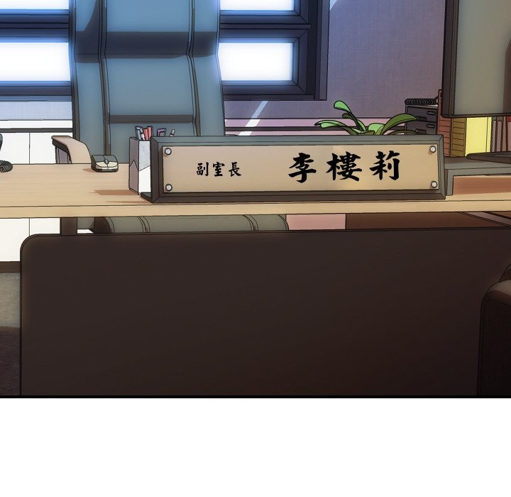 《頂級豪門祕辛》漫画 第26話