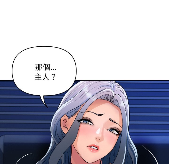 《頂級豪門祕辛》漫画 第26話