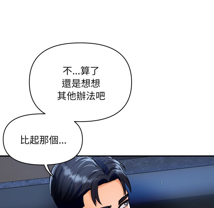 《頂級豪門祕辛》漫画 第26話