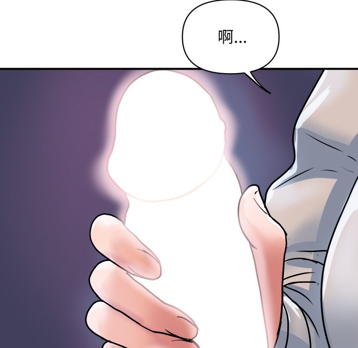 《頂級豪門祕辛》漫画 第26話