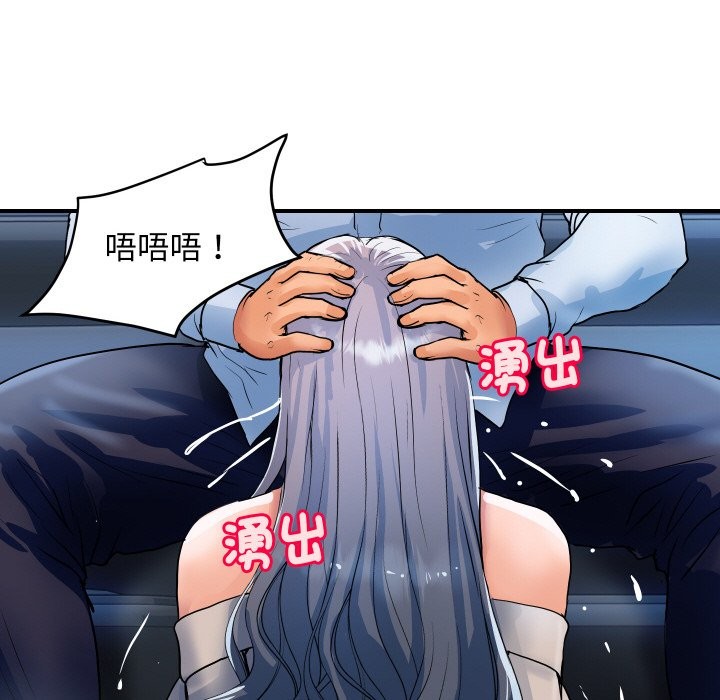 《頂級豪門祕辛》漫画 第26話