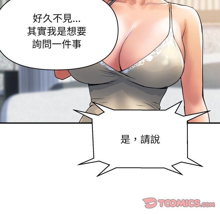 《頂級豪門祕辛》漫画 第26話