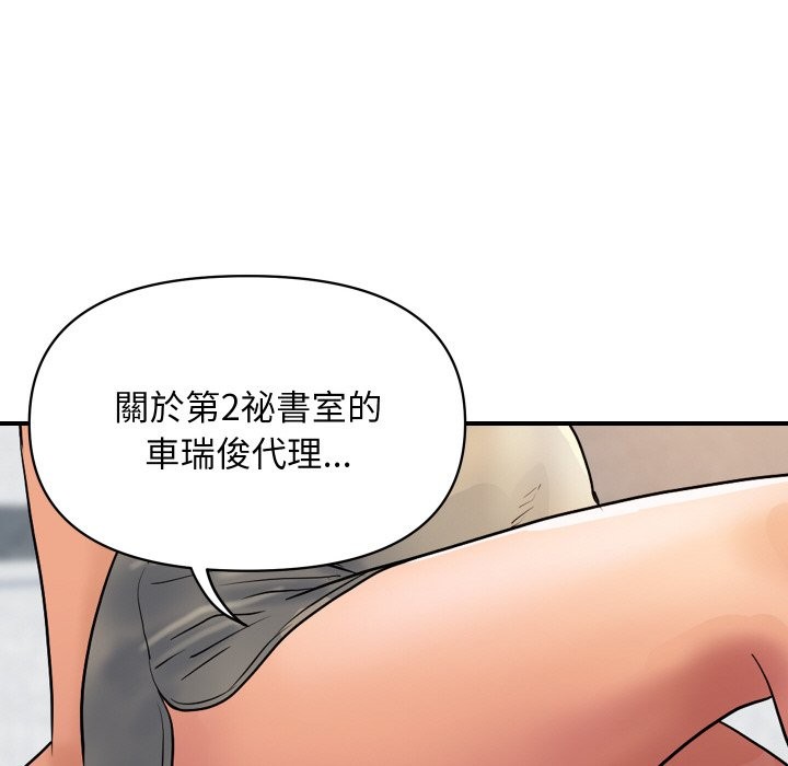 《頂級豪門祕辛》漫画 第26話