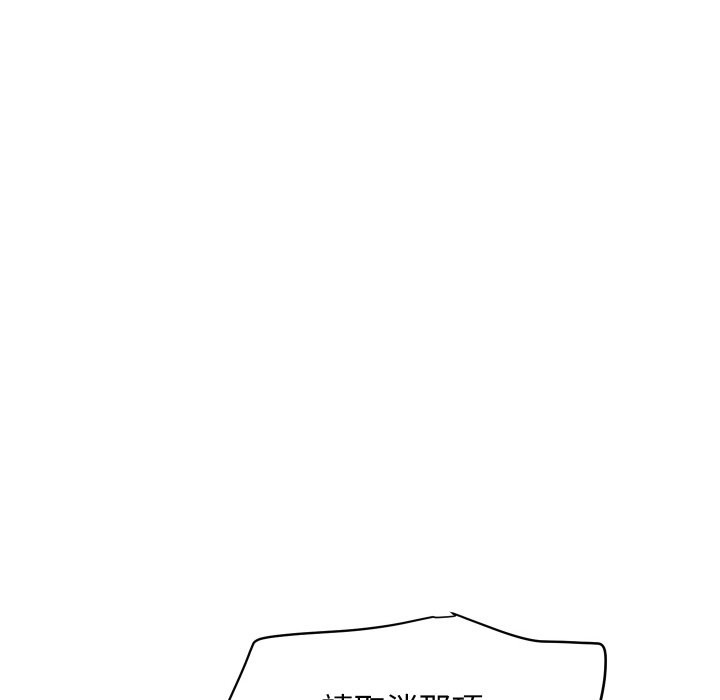 《頂級豪門祕辛》漫画 第26話