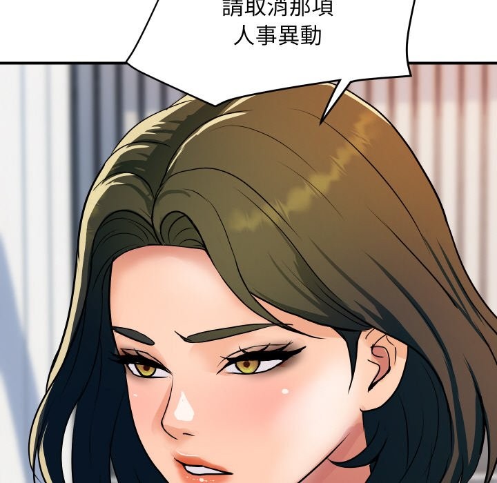 《頂級豪門祕辛》漫画 第26話