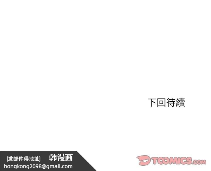 《頂級豪門祕辛》漫画 第26話