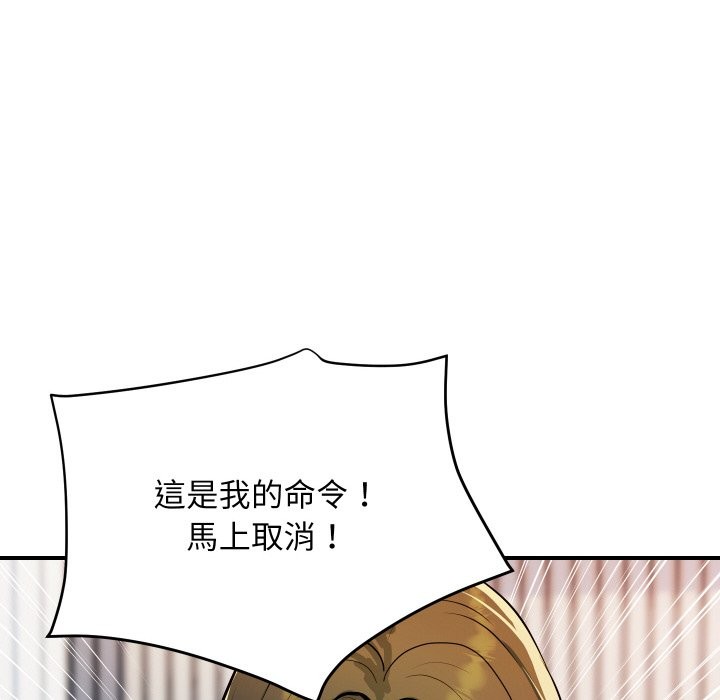 《頂級豪門祕辛》漫画 第26話