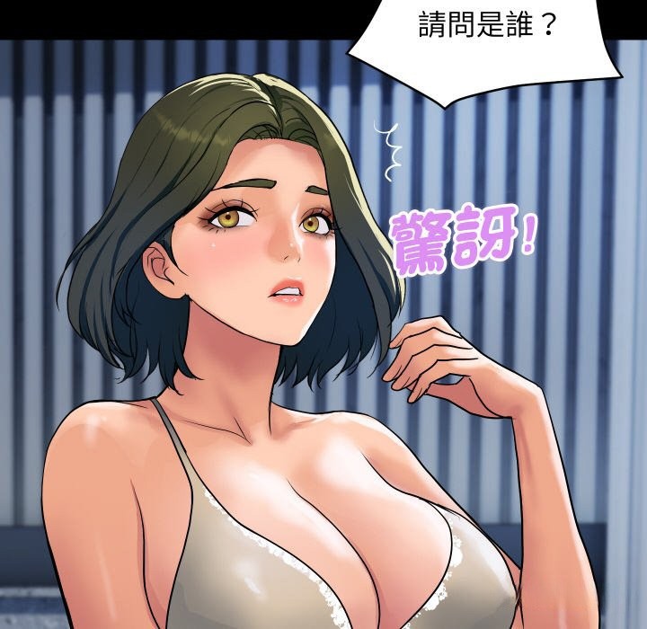 《頂級豪門祕辛》漫画 第27話