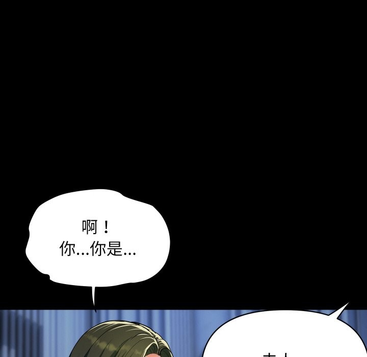 《頂級豪門祕辛》漫画 第27話