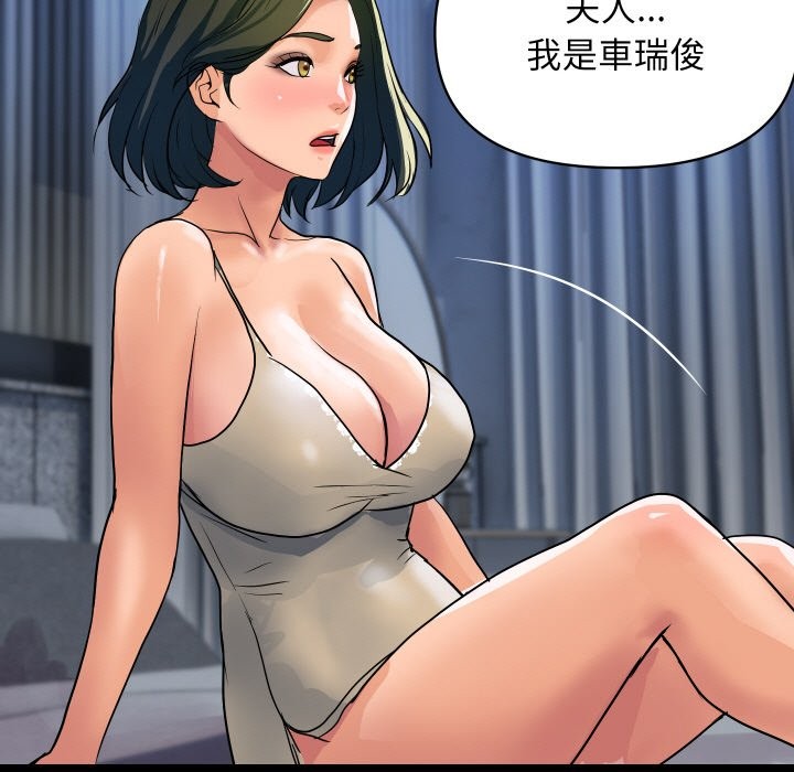 《頂級豪門祕辛》漫画 第27話