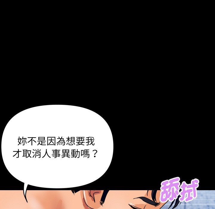 《頂級豪門祕辛》漫画 第27話