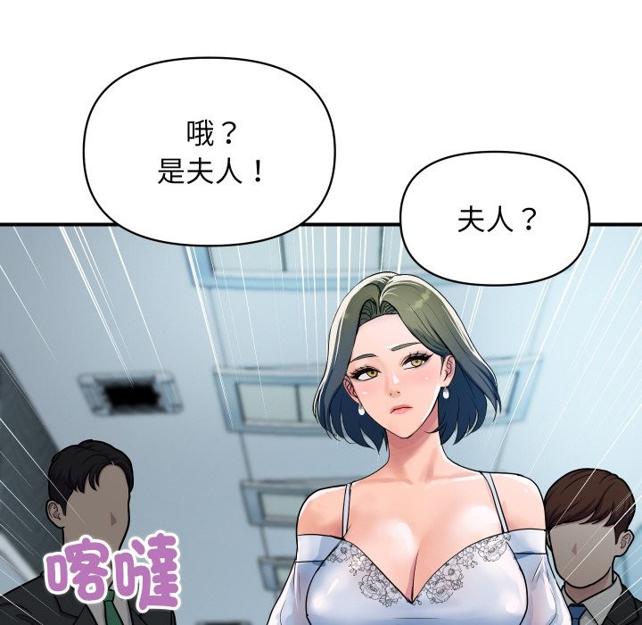 《頂級豪門祕辛》漫画 第27話