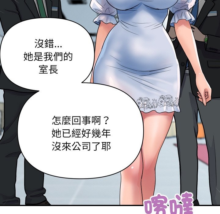 《頂級豪門祕辛》漫画 第27話