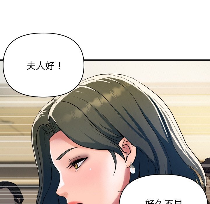 《頂級豪門祕辛》漫画 第27話