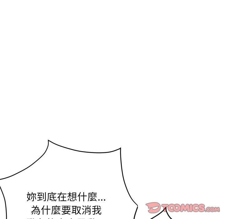 《頂級豪門祕辛》漫画 第27話