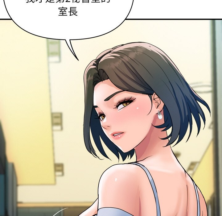 《頂級豪門祕辛》漫画 第27話