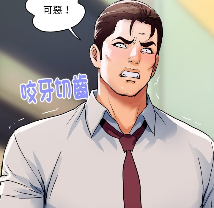 《頂級豪門祕辛》漫画 第27話