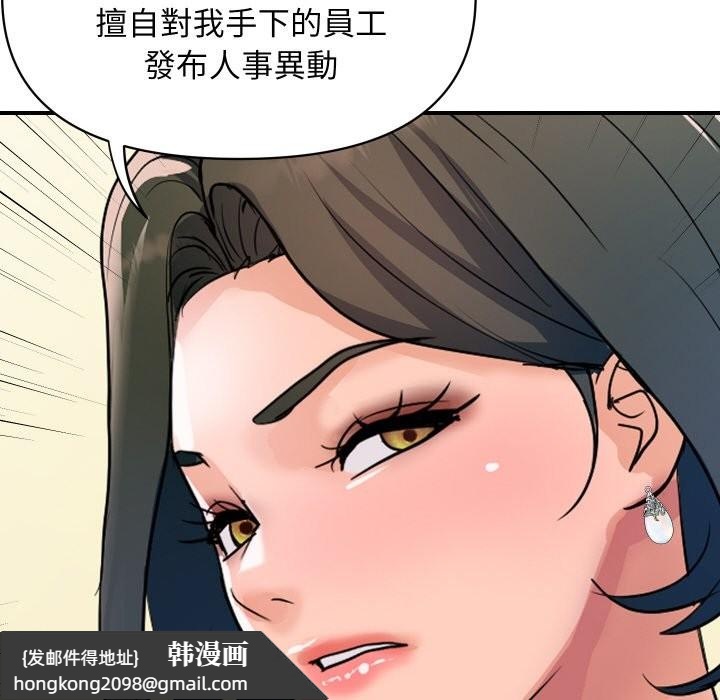 《頂級豪門祕辛》漫画 第27話