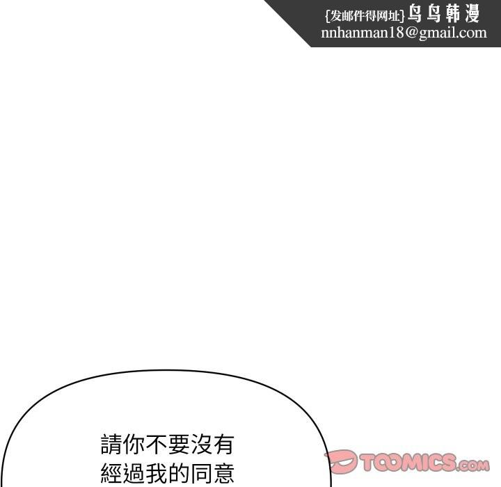 《頂級豪門祕辛》漫画 第27話