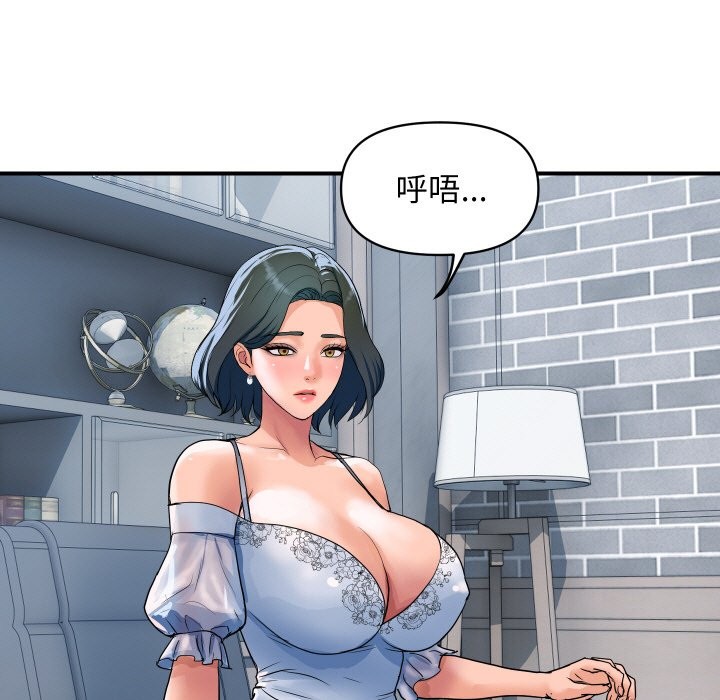 《頂級豪門祕辛》漫画 第27話