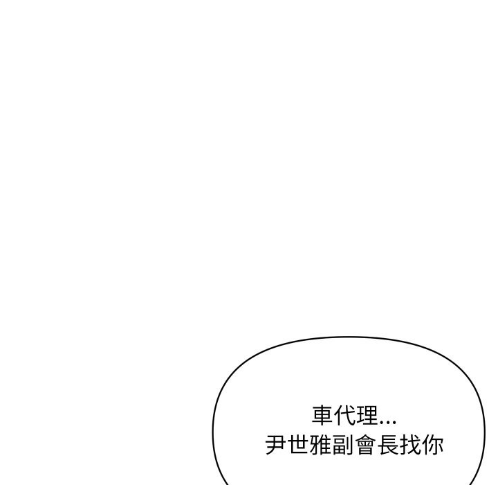 《頂級豪門祕辛》漫画 第27話