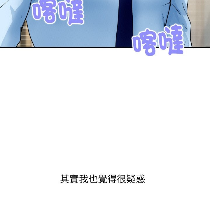 《頂級豪門祕辛》漫画 第27話