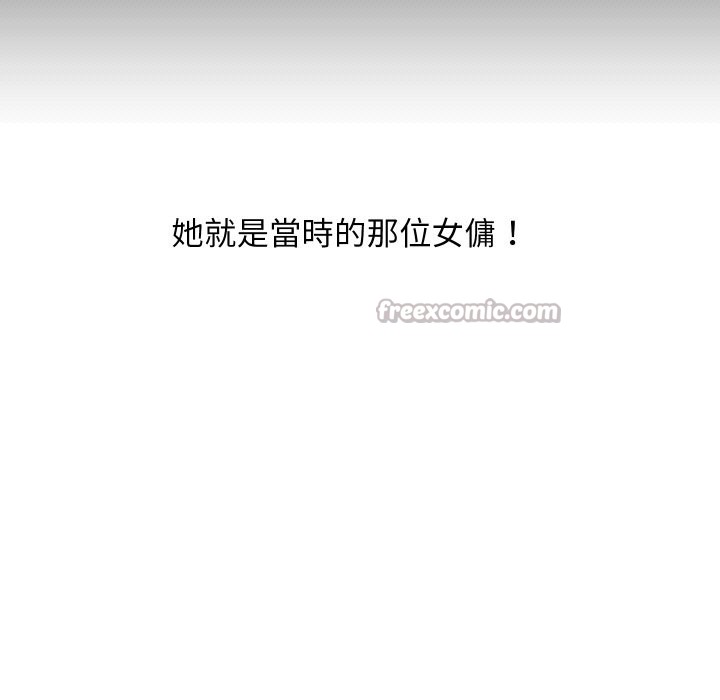 《頂級豪門祕辛》漫画 第27話