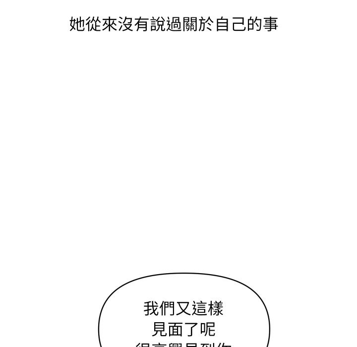 《頂級豪門祕辛》漫画 第27話