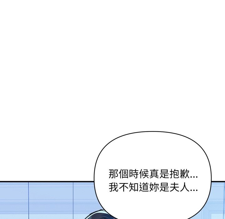 《頂級豪門祕辛》漫画 第27話