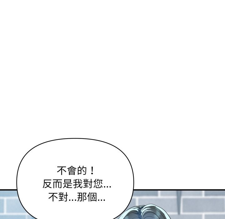 《頂級豪門祕辛》漫画 第27話