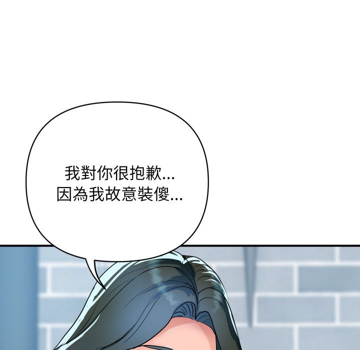 《頂級豪門祕辛》漫画 第27話