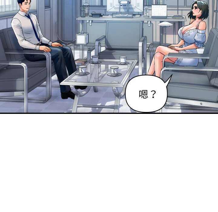 《頂級豪門祕辛》漫画 第27話