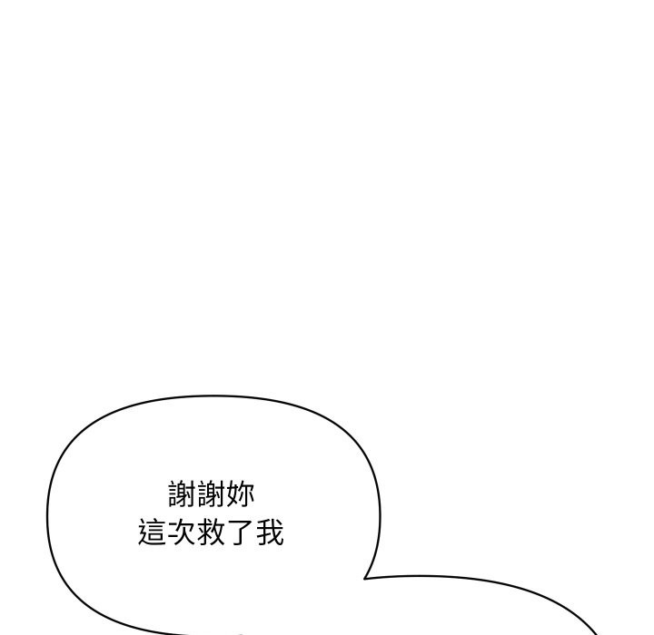 《頂級豪門祕辛》漫画 第27話