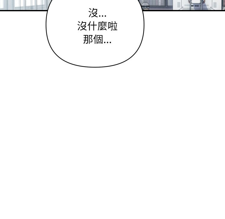 《頂級豪門祕辛》漫画 第27話