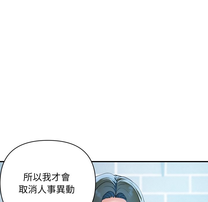 《頂級豪門祕辛》漫画 第27話