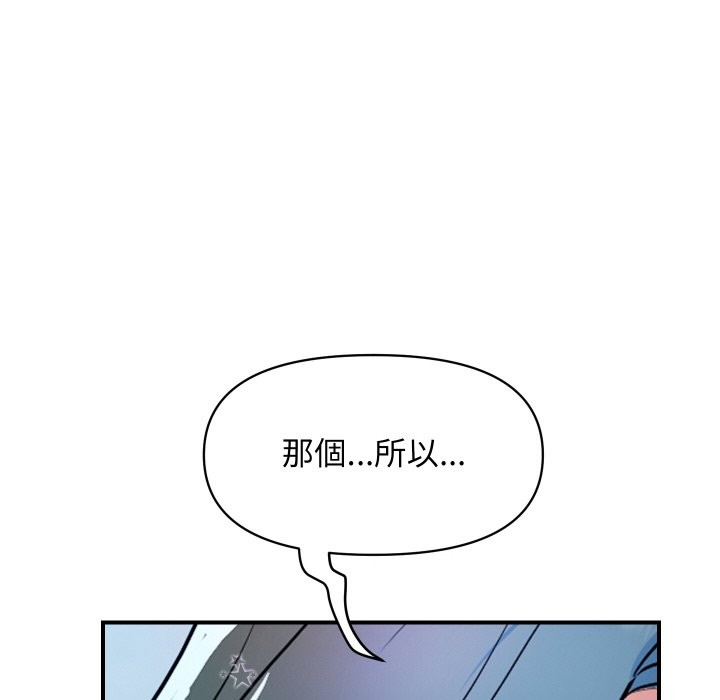 《頂級豪門祕辛》漫画 第27話
