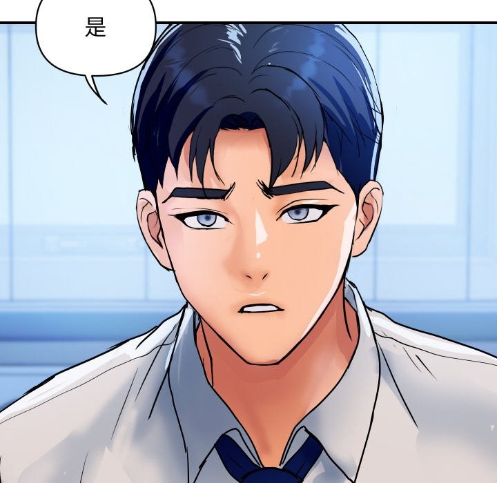 《頂級豪門祕辛》漫画 第27話