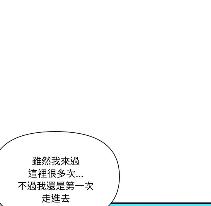 《頂級豪門祕辛》漫画 第27話