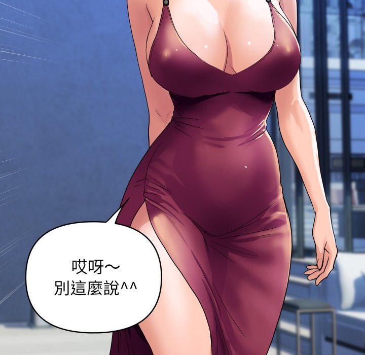 《頂級豪門祕辛》漫画 第28話