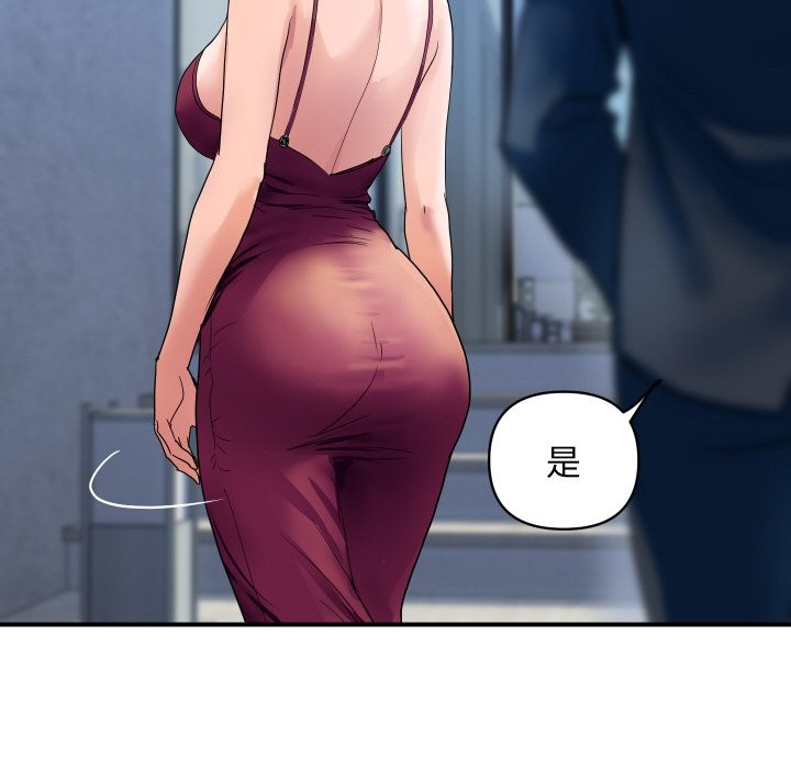 《頂級豪門祕辛》漫画 第28話