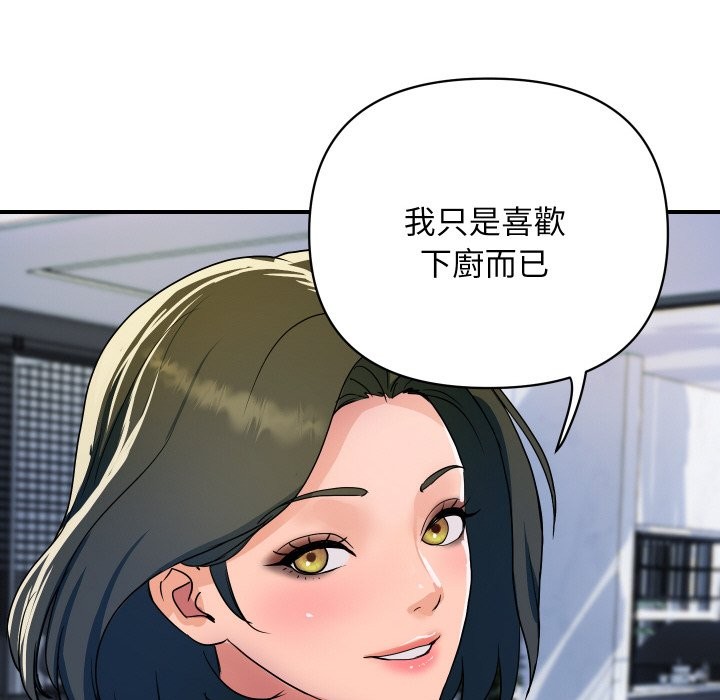 《頂級豪門祕辛》漫画 第28話