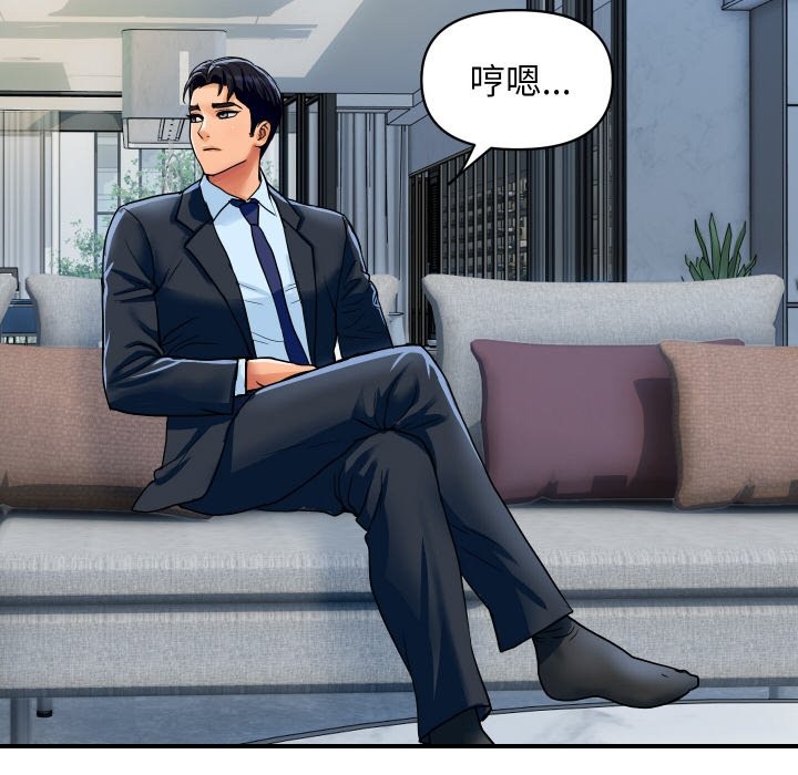 《頂級豪門祕辛》漫画 第28話