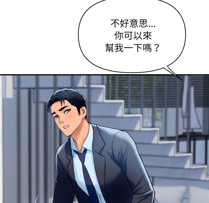 《頂級豪門祕辛》漫画 第28話