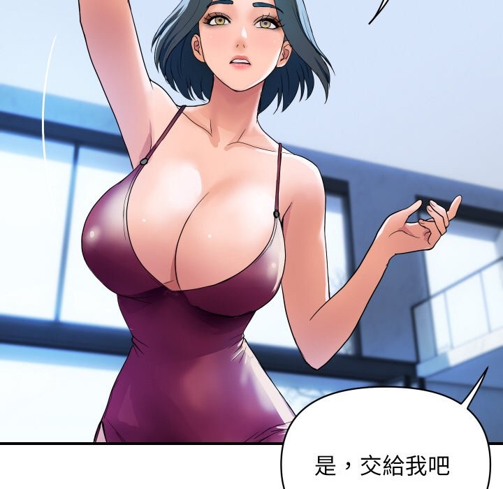 《頂級豪門祕辛》漫画 第28話