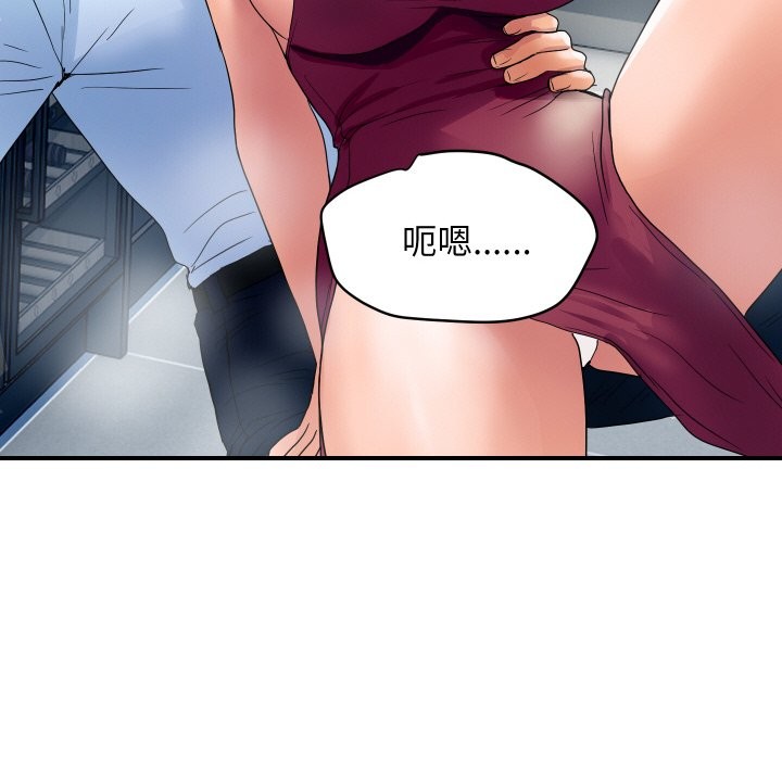 《頂級豪門祕辛》漫画 第28話