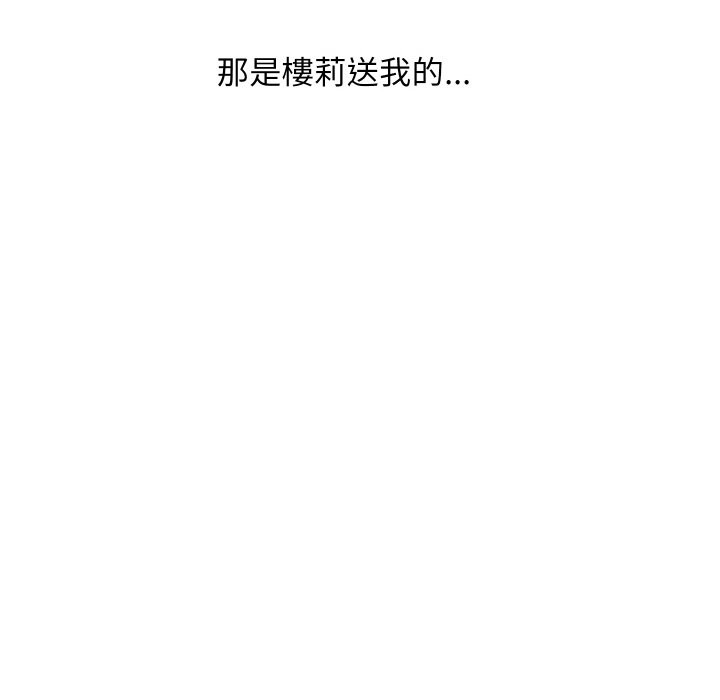 《頂級豪門祕辛》漫画 第28話