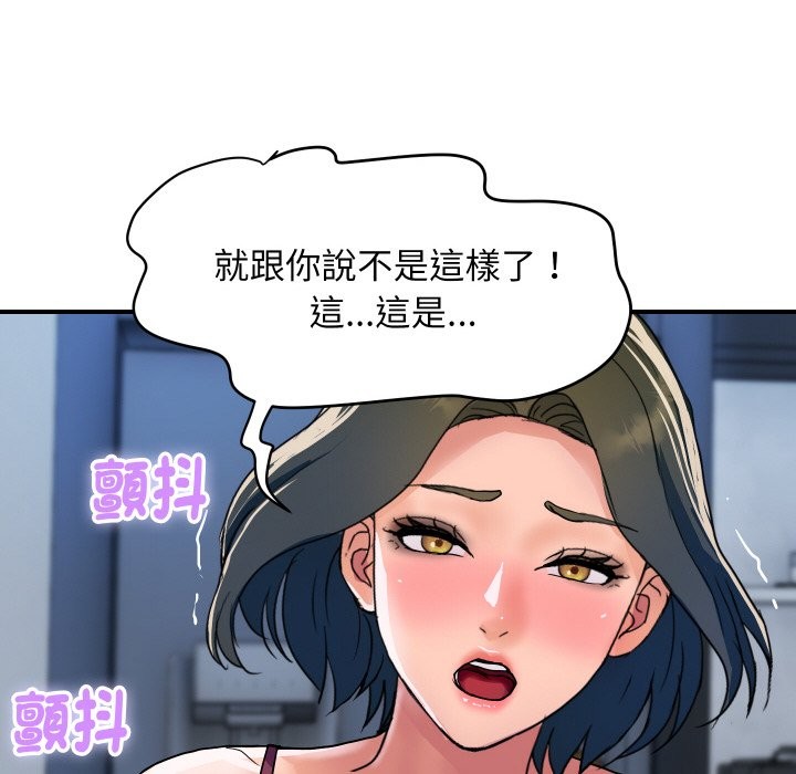 《頂級豪門祕辛》漫画 第28話