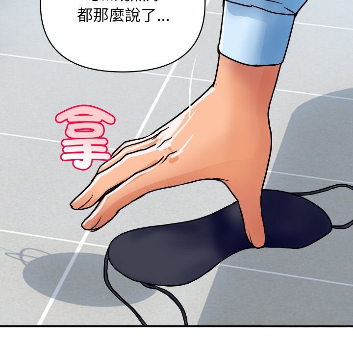 《頂級豪門祕辛》漫画 第28話