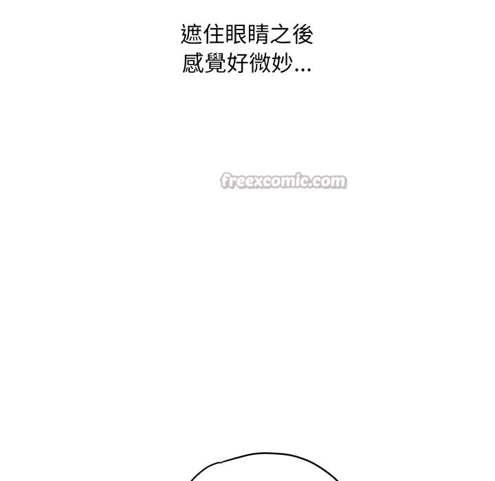 《頂級豪門祕辛》漫画 第28話