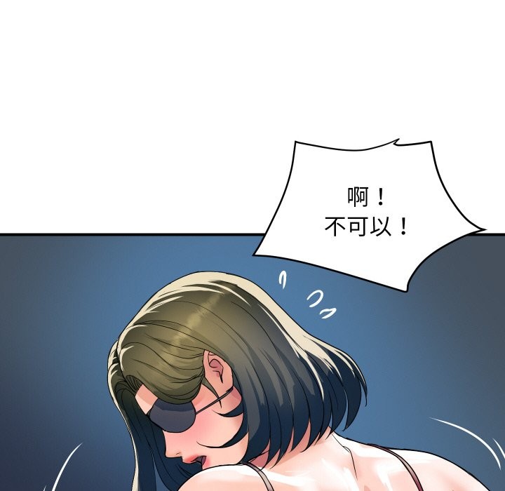 《頂級豪門祕辛》漫画 第28話